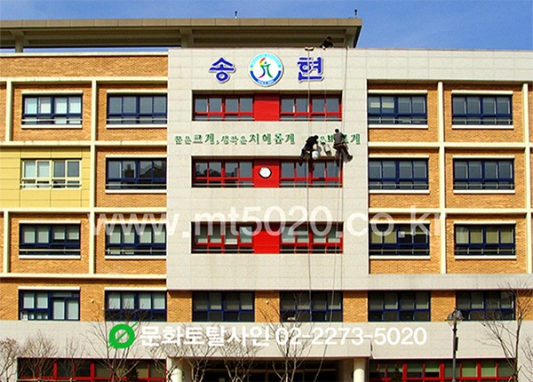 성남송현초등학교 학교명간판